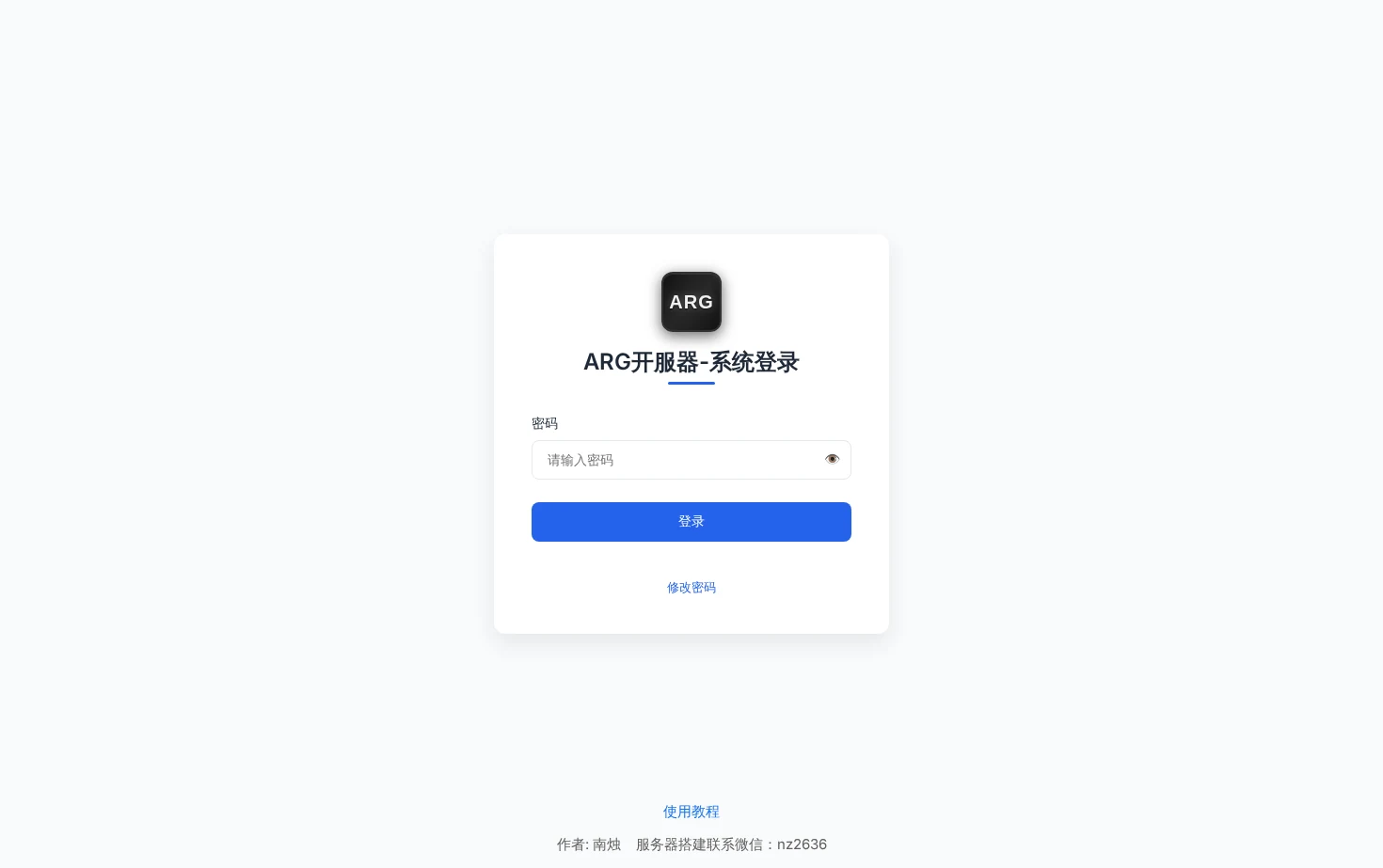 ARG开服器 页面快照